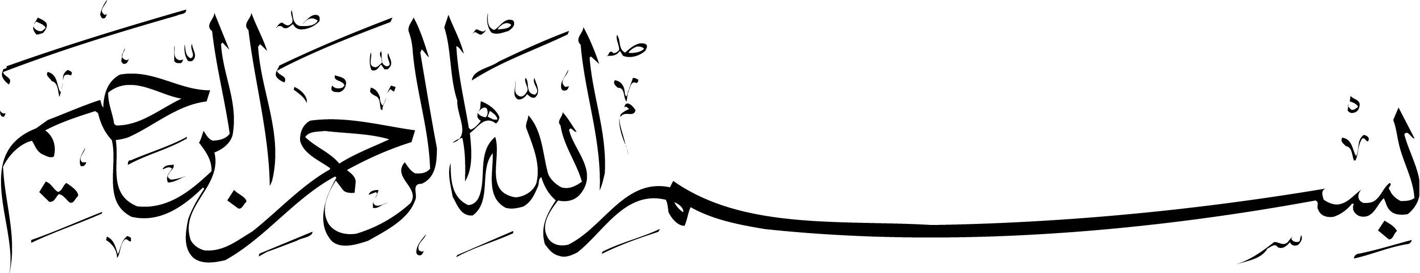 Baghadi-BasmAllah.png