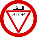 Stop sign