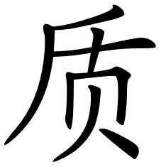 Chinese Symbols For Nature