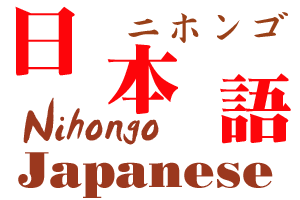 è?¥è??è¨?è?? (Bahasa Gaul) Bahasa Jepang Gaul