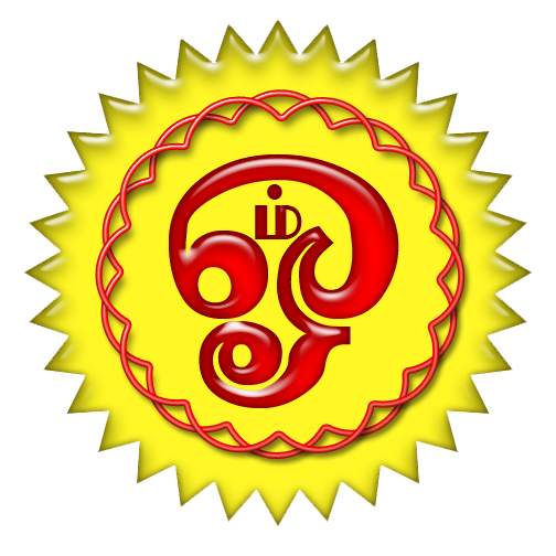 Pics For > Tamil Om Wallpaper