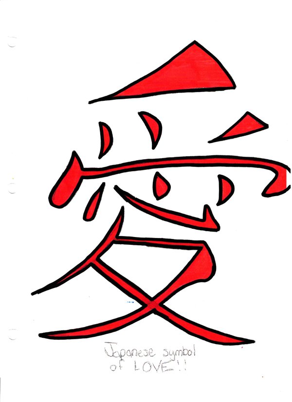 Japanese Love Symbol by XKiba-LoverX on DeviantArt