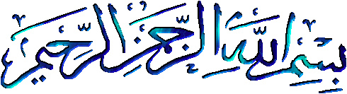 Bismillah 03 | Flickr - Photo Sharing!