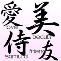 Huruf Kanji Jepang Pictures, Images & Photos | Photobucket