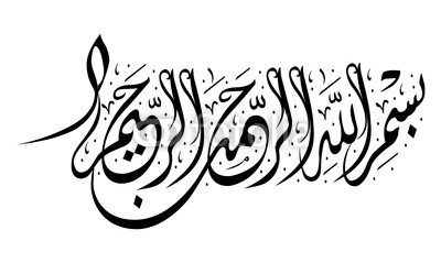 nastalic bismillah by desaif, Royalty free vectors #38265102 on ...