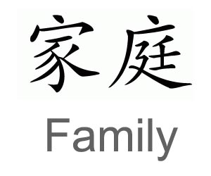 Chinese Symbols ***