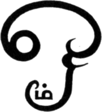 Tamil om free vector download (19 Free vector) for commercial use ...