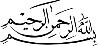 Bismillah+04.png