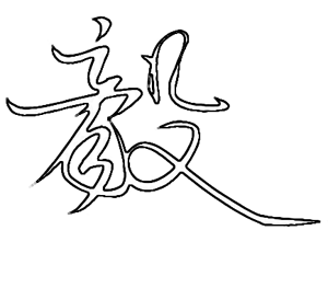 Cool Tattoo Design Outline - ClipArt Best