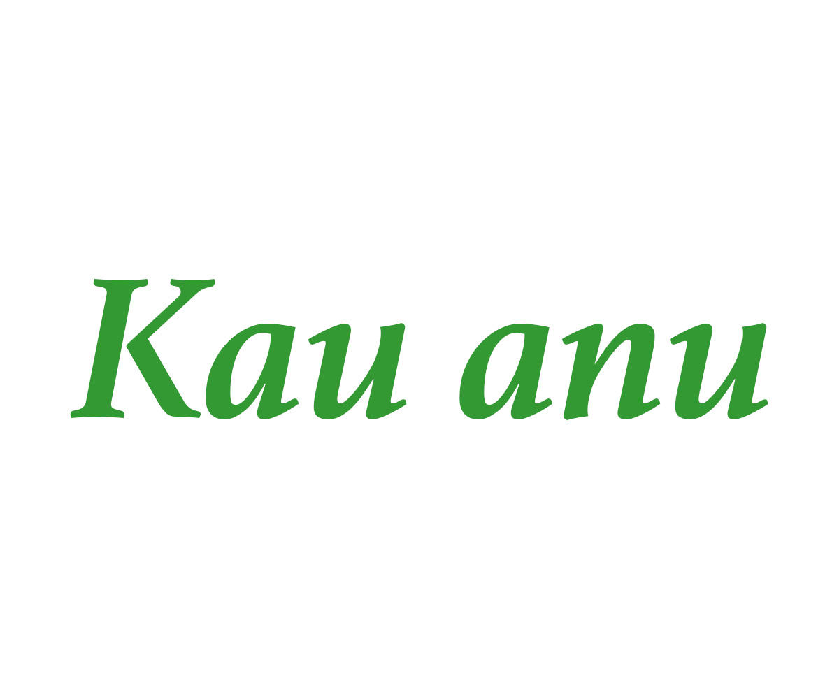 Hawaiian Word of the Day: January 2nd | Hawaii Public Radio-HPR2
