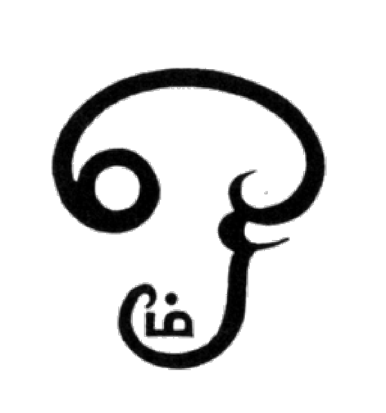 Ohm Symbol In Tamil clip art - vector clip art online, royalty ...