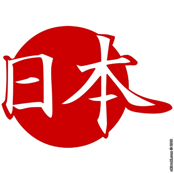 Nihon, Nippon, Wa, Hou | here, there, and everywhere