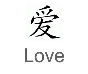 1000+ images about Chinese Symbol Of LOVE HOPE PEACE