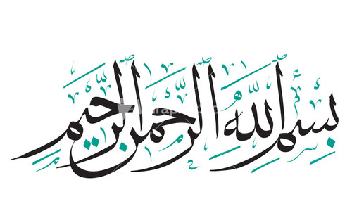 Vector Arabic Calligraphy. Translation: Basmala - In The Name Of God