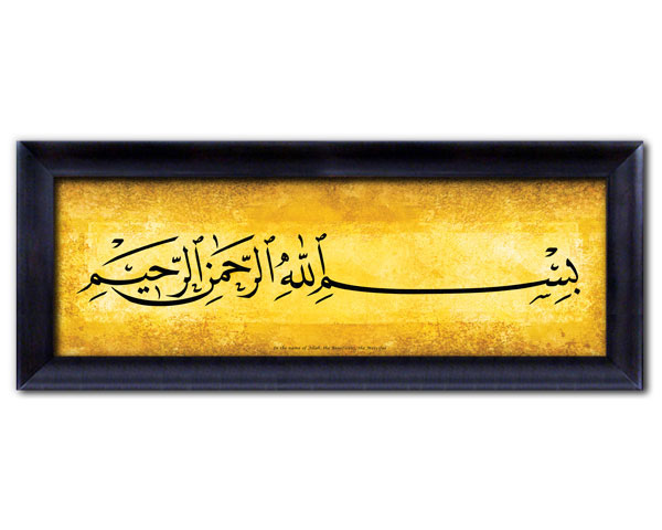 Islamic Calligraphy