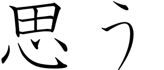 Japanese Symbols and Font