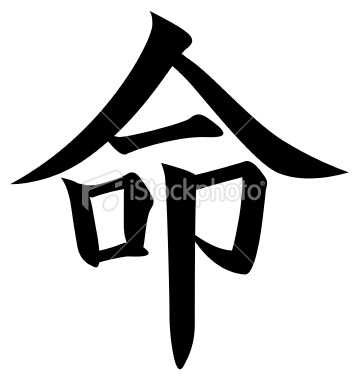 1000+ images about Japanese Symbols