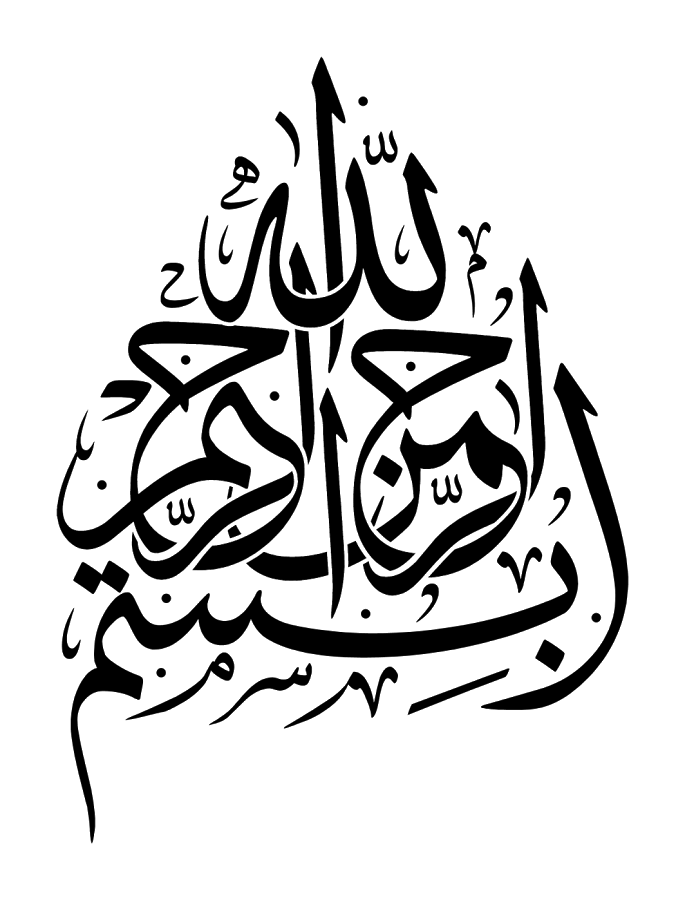 Arabic Calligraphy Wallpapers - Android Apps on Google Play