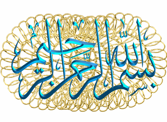 Bismillah Images Animated