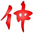 Friendship Symbols, Friends Symbols, Friendship Day Symbols ...