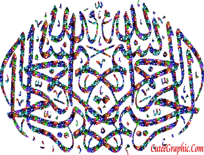 history of islam: bismillah - ClipArt Best - ClipArt Best