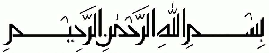 Bismillah Logo Clipart - Free to use Clip Art Resource