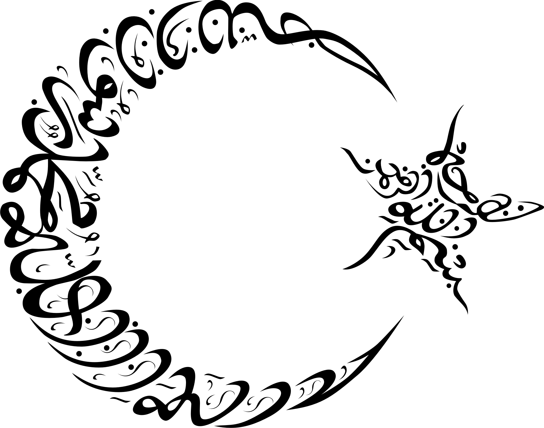 Pin Bismillah By Tattoos Designs