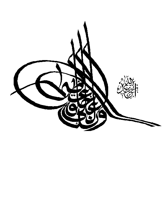 Islamic clip art caligraphy