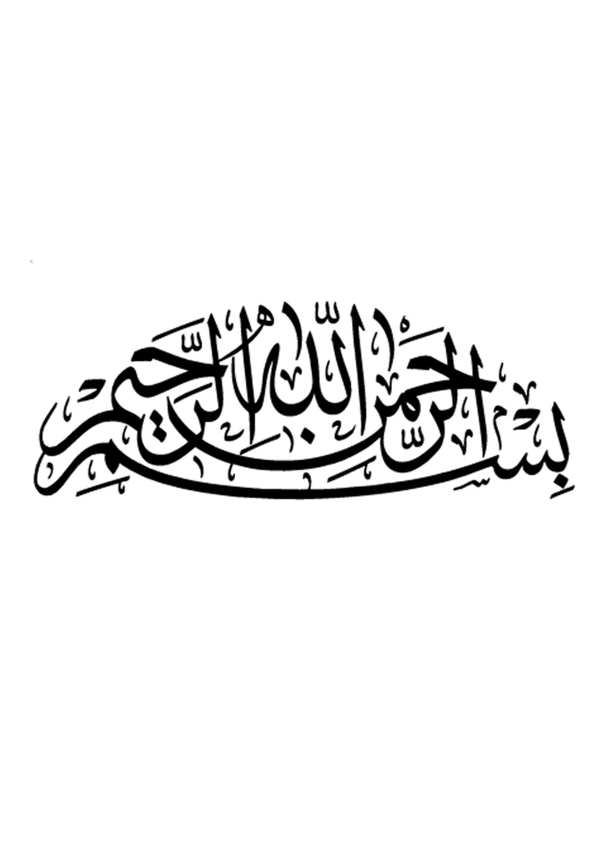 Bismillah in Kelk