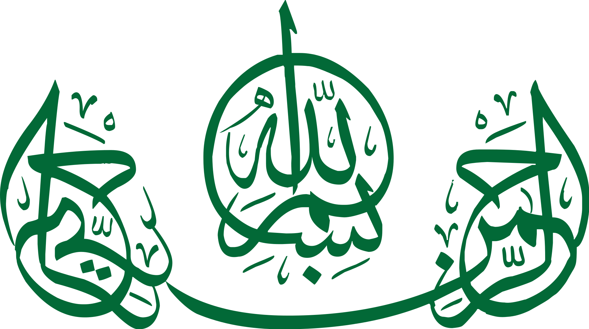 Bismillah In Png