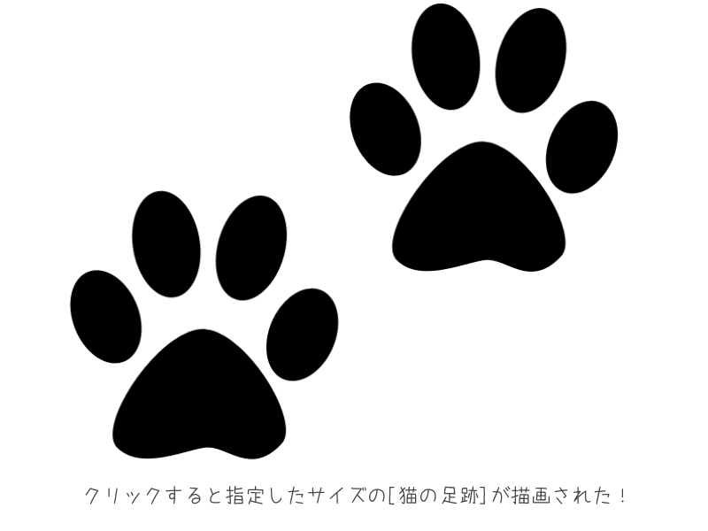 Cat Foot Print | Free Download Clip Art | Free Clip Art | on ...