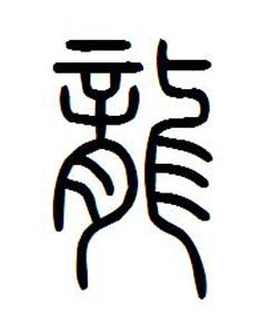 New year's Chinese zodiac features storied history - The China Post