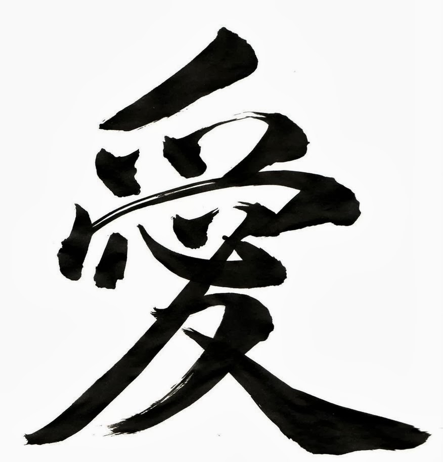 Happy Thoughts To make Life Simple: Love - Japanese Symbol