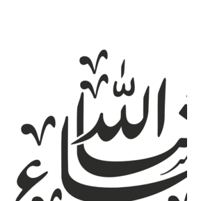 â?? masha-allah Vector Logo / Free Download