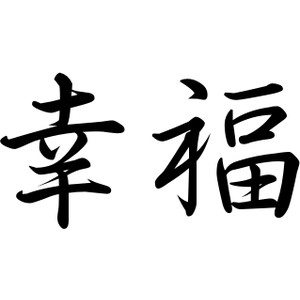 Japanese symbol for Happiness - Polyvore