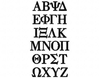 Small greek letters | Etsy