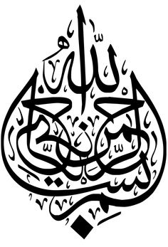 Beautiful, Calligraphy and Calligraphy art