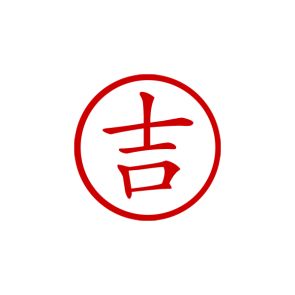 Chinese Symbol For Luck | Chinese ...