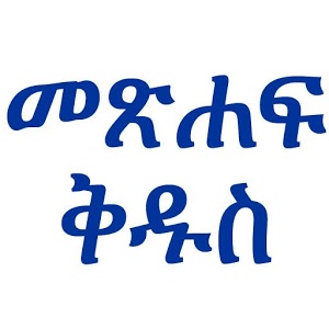 Amharic Bible - Android Apps on Google Play