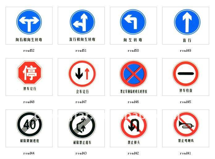 Road Warnning Traffic signs, View printable traffic signs, LF ...