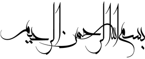 home_bismillah.gif