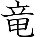 Japanese Symbols and Font
