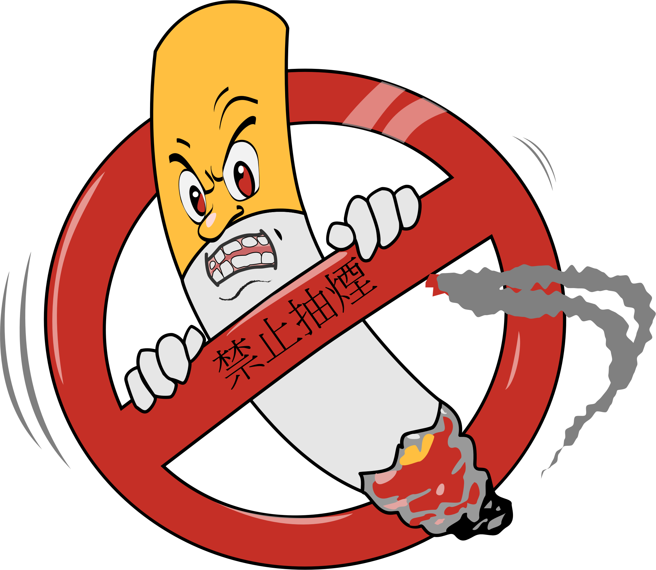 Quit Smoking Clipart Don T Smoke Tobacco Free Transparent Png - Gambaran