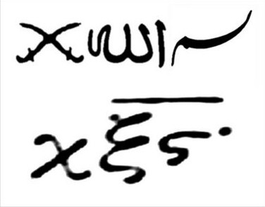 Debunking the theory that the Mark of the Beast is Islam ...