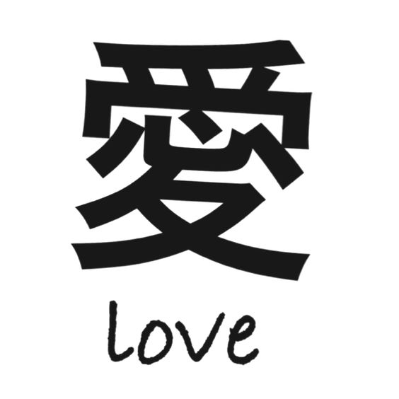 Chinese writing, The words and Chinese
