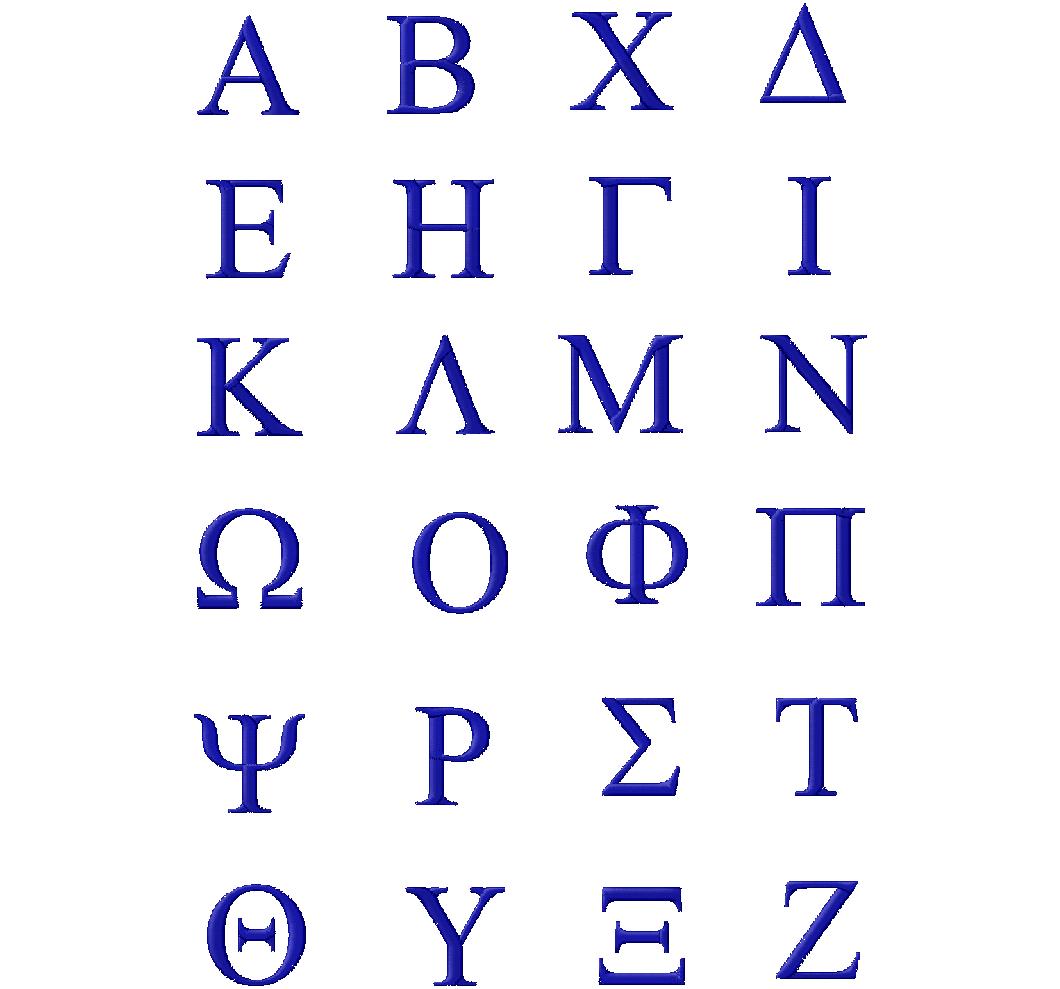 Pictures Of The Greek Alphabet - ClipArt Best
