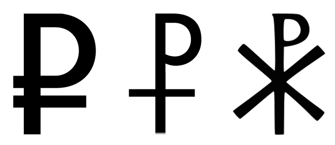 Christian Orthodox Symbol - ClipArt Best