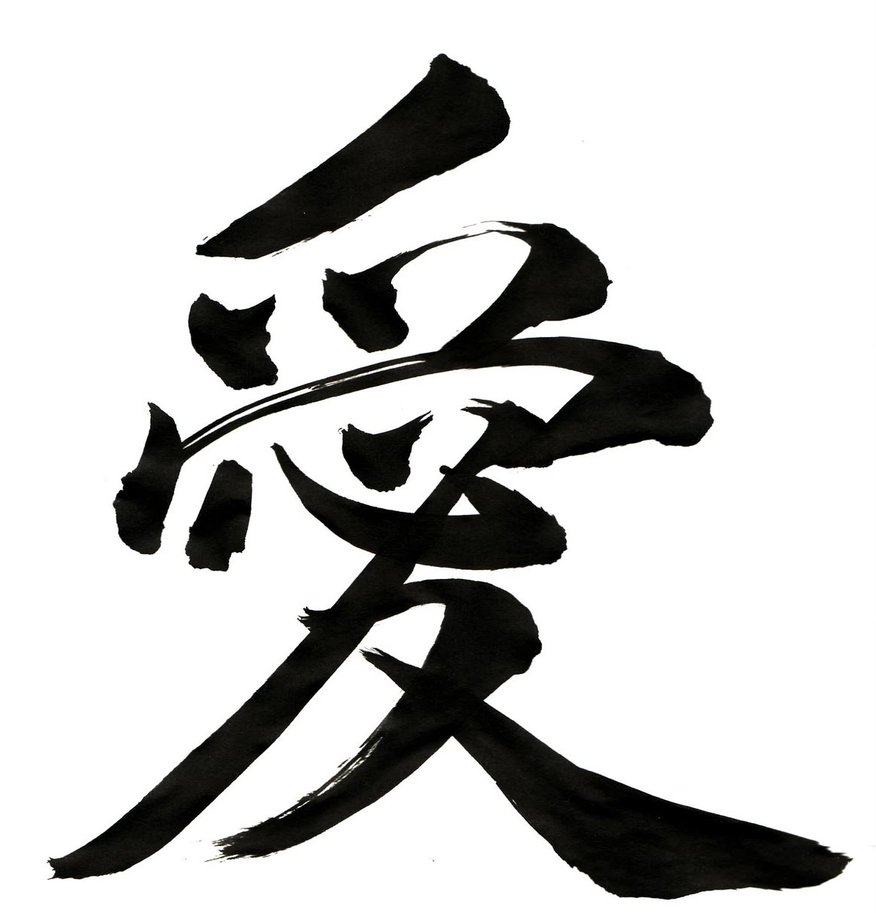 Love Japanese symbol by supermaxxx on DeviantArt