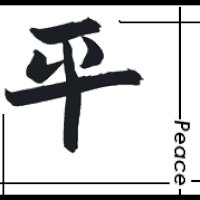 Kanji Believe Symbol Pictures, Images &amp; Photos | Photobucket