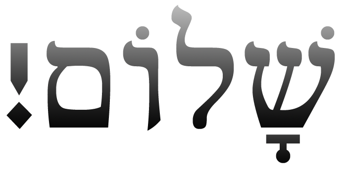 JEWISH TABERNACLE_ FILLED WITH SYMBOLSM POINTING TO YESHUA JESUS ...